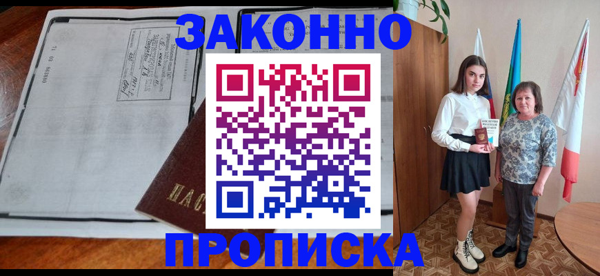 временная регистрация адрес в Лесосибирске