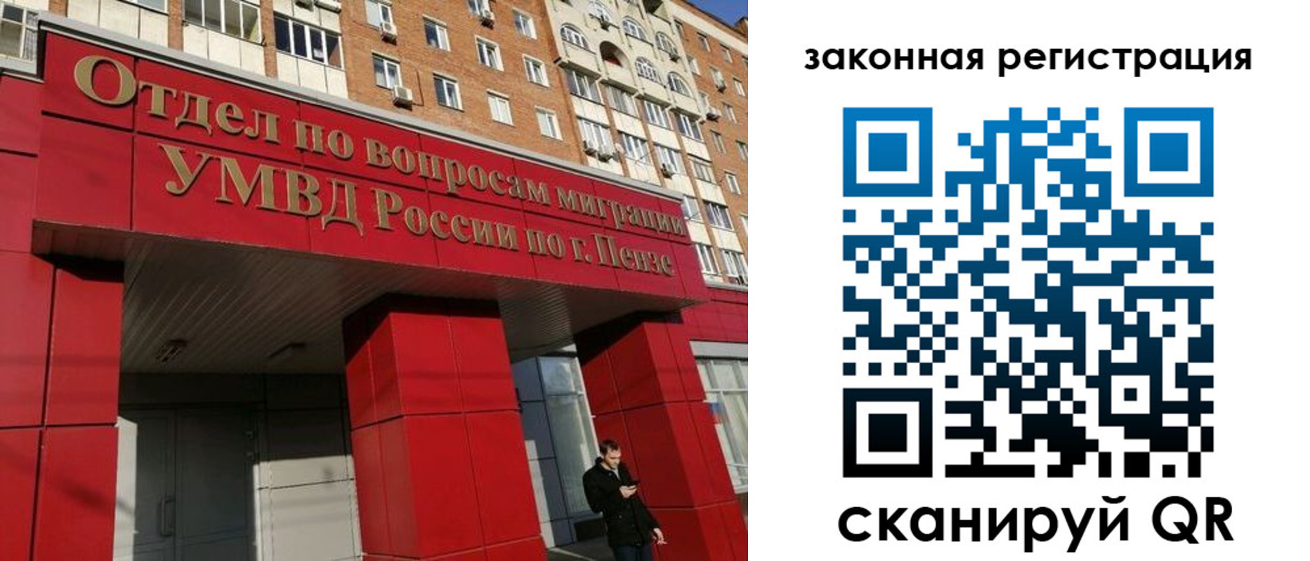 временная регистрация надежно в Лесосибирске