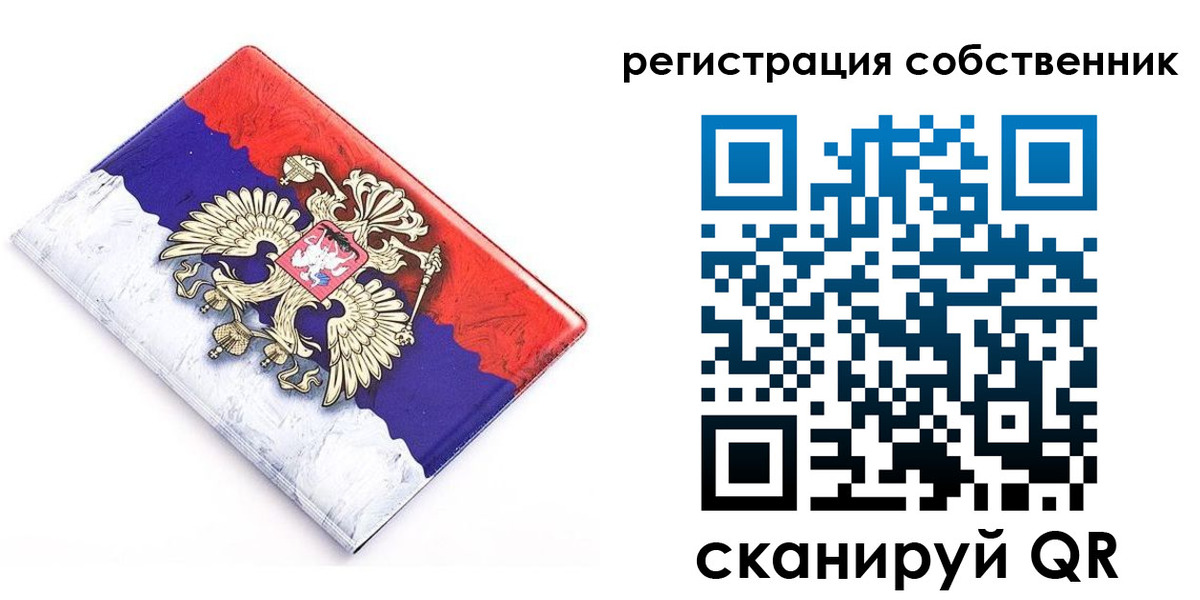 временная регистрация надежно в Лесосибирске
