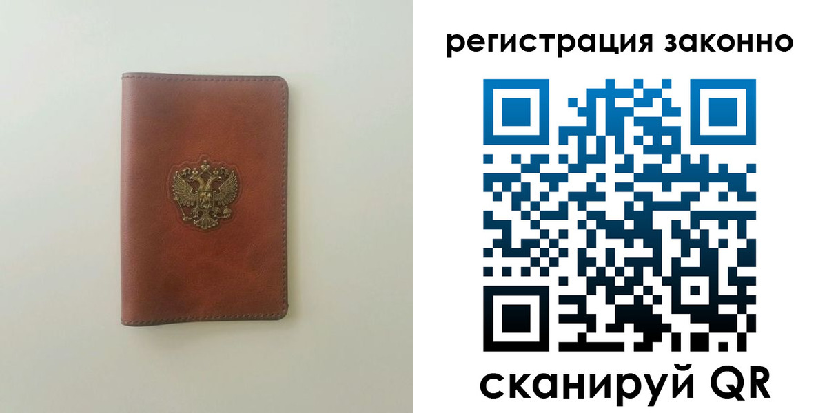 прописка 2025 в Лесосибирске