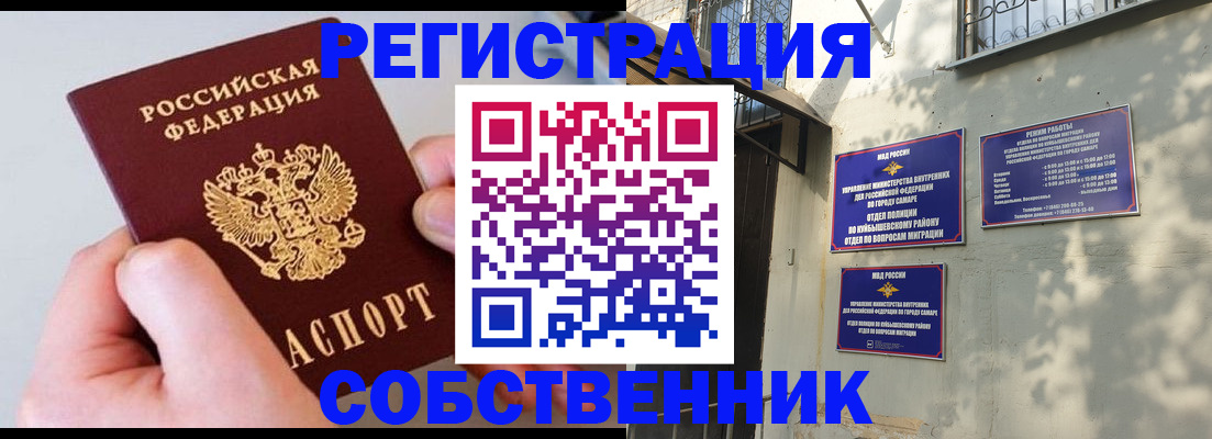 временная регистрация в Лесосибирске