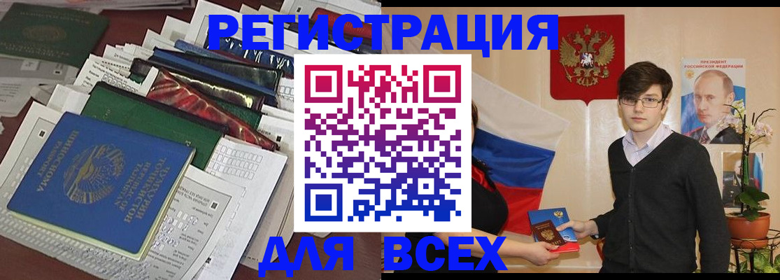 прописка для школы в Лесосибирске